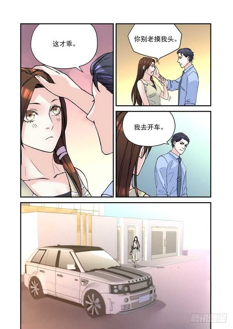 32 这么害羞这么做模特-第32话