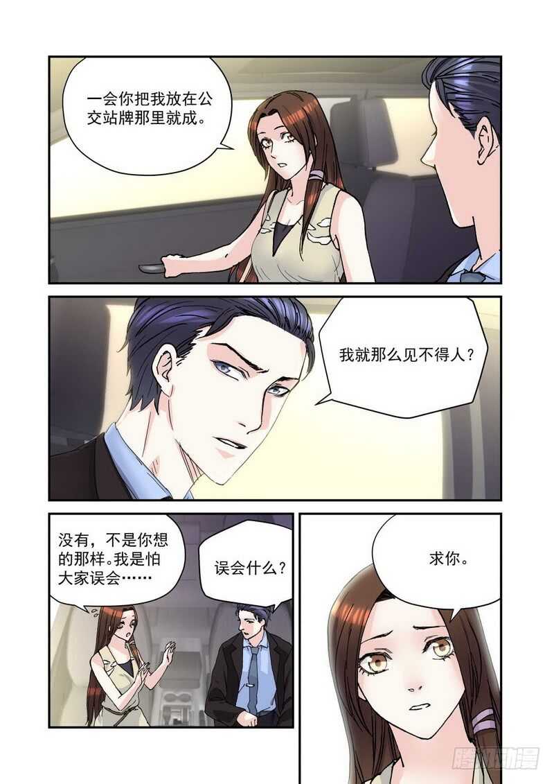 32 这么害羞这么做模特-第32话