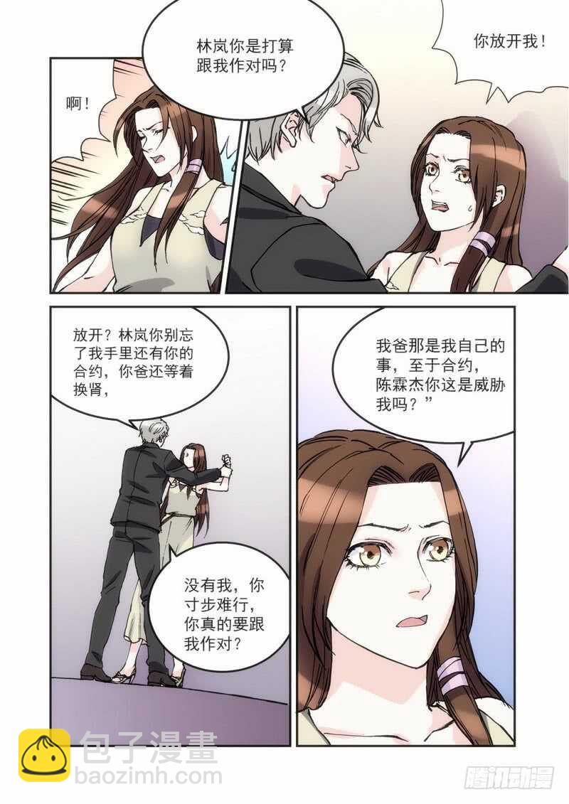 34 毁约的可不是我-第34话