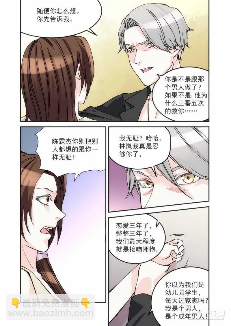34 毁约的可不是我-第34话