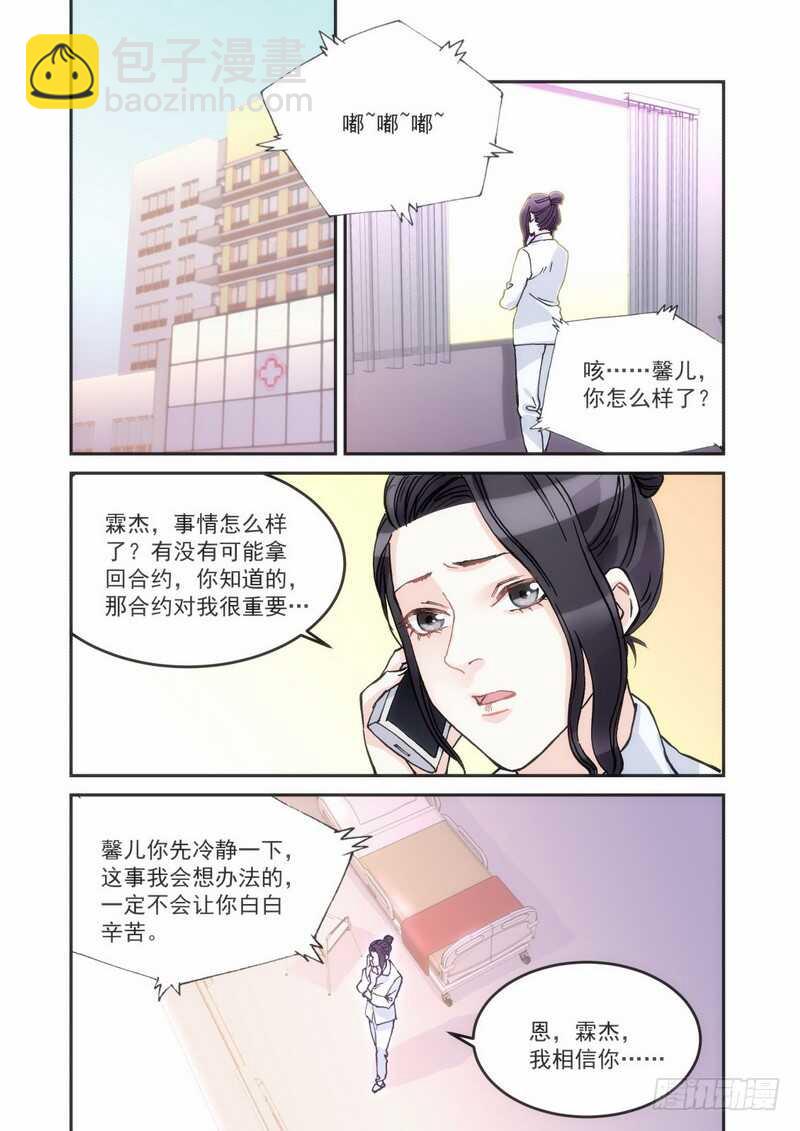 34 毁约的可不是我-第34话