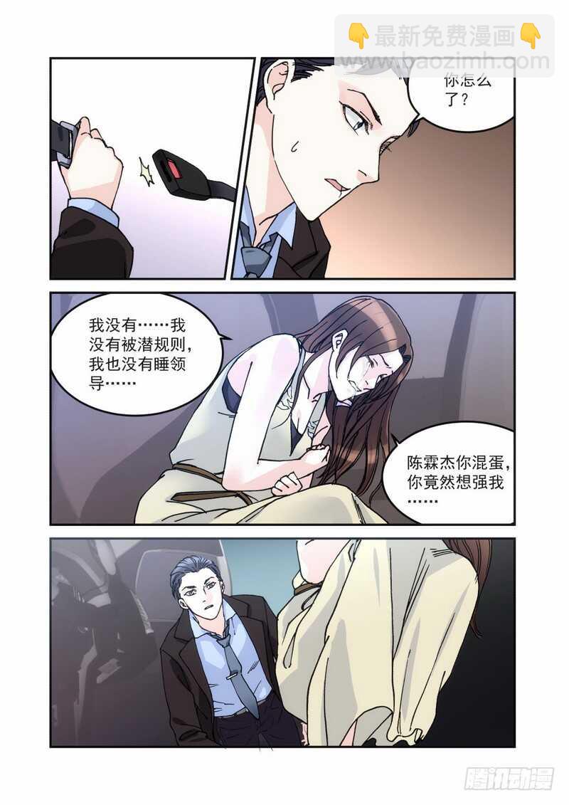 036.不听话回去打你屁股-第36话
