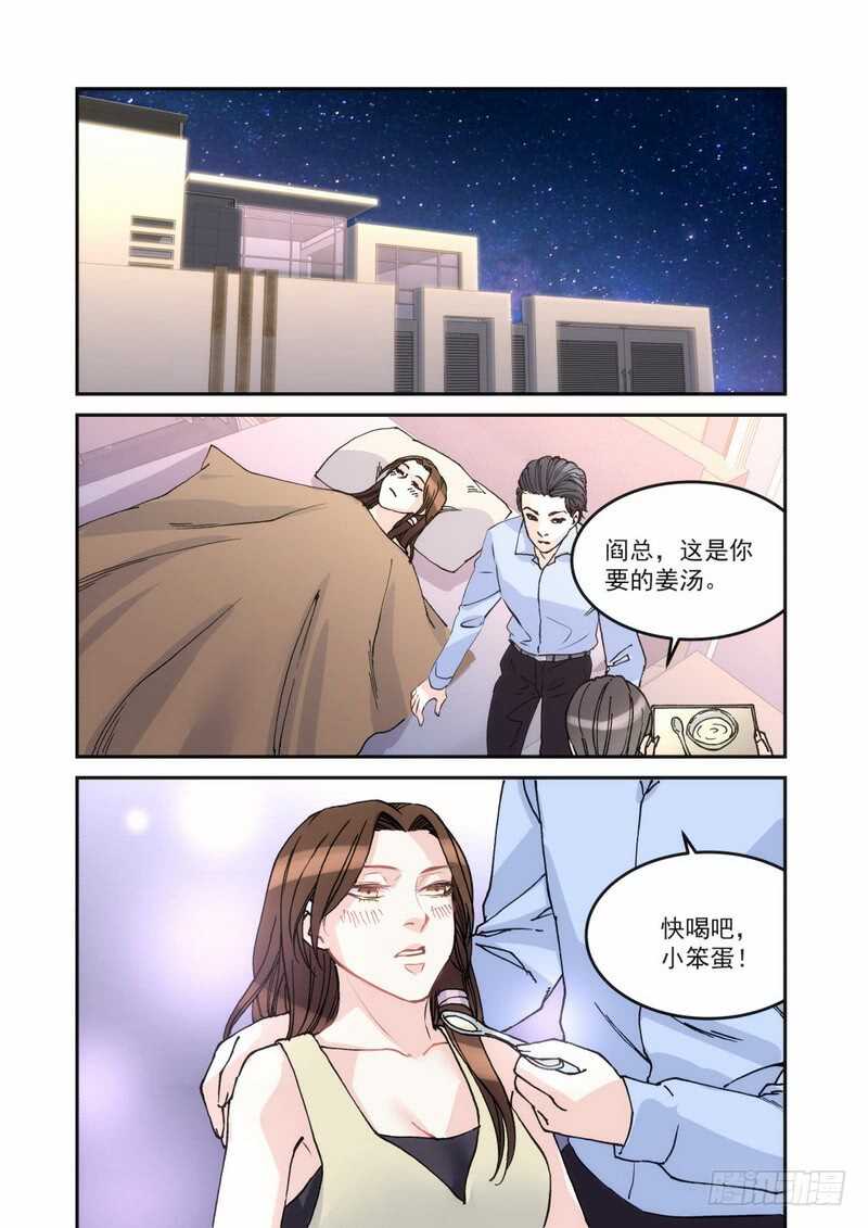 036.不听话回去打你屁股-第36话