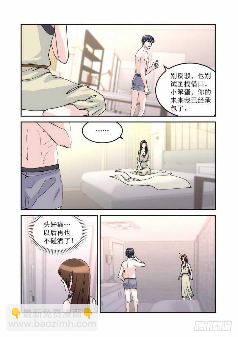 38 早上好-第38话