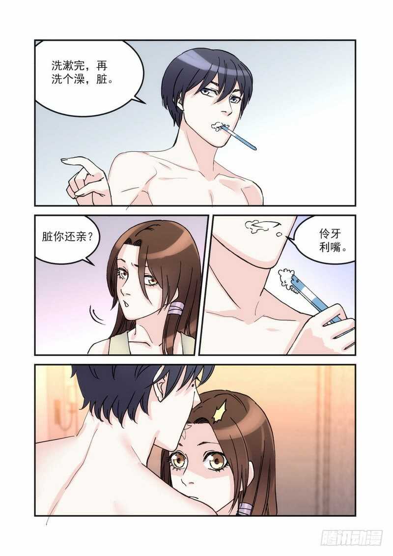 38 早上好-第38话