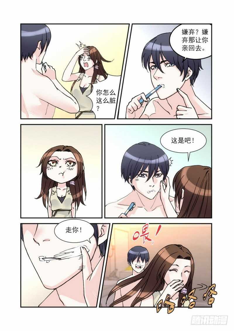 38 早上好-第38话