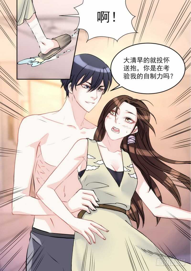 38 早上好-第38话