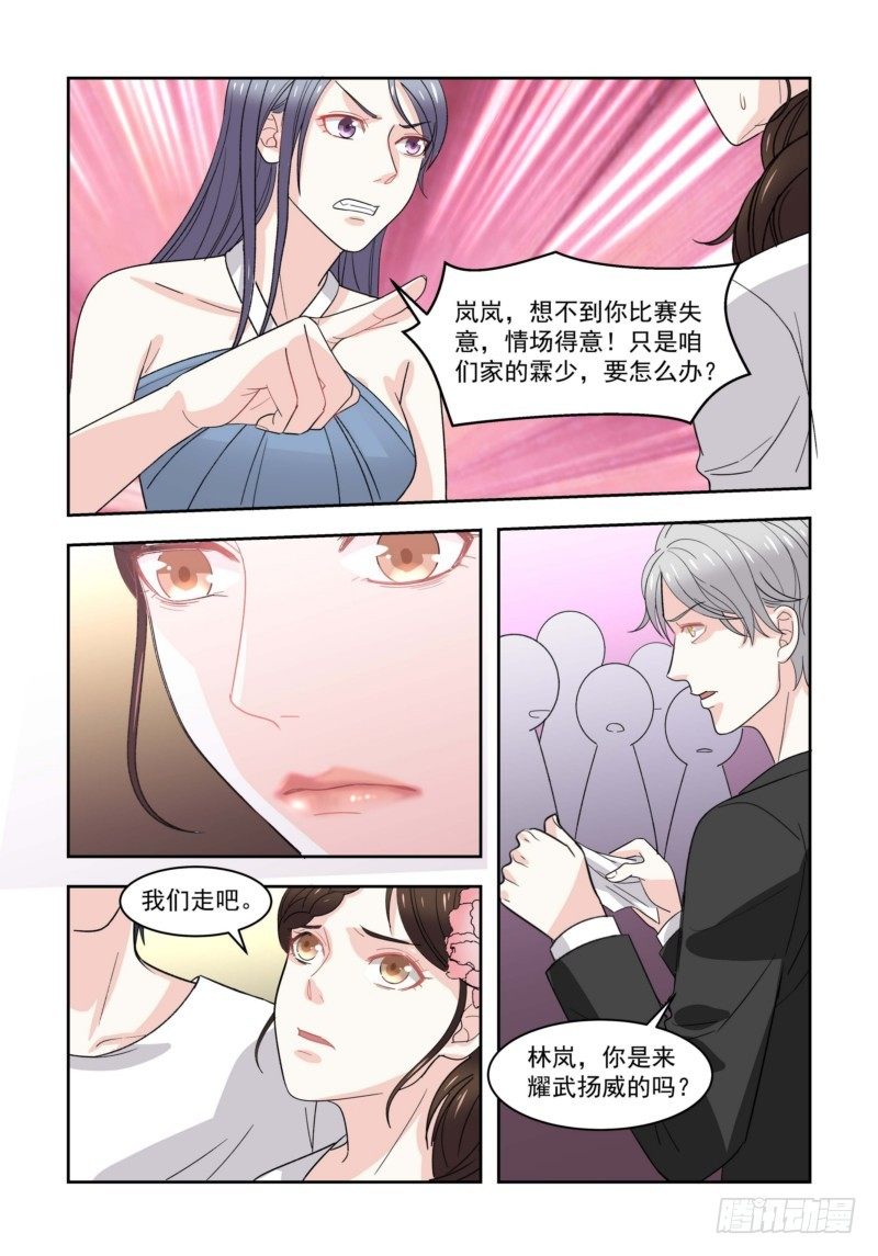 06别想逃出我的掌心-第6话