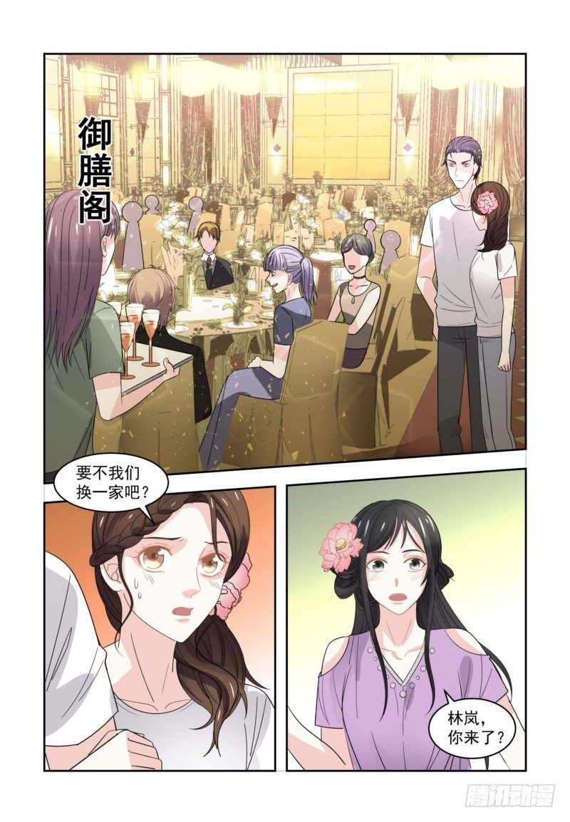 06别想逃出我的掌心-第6话