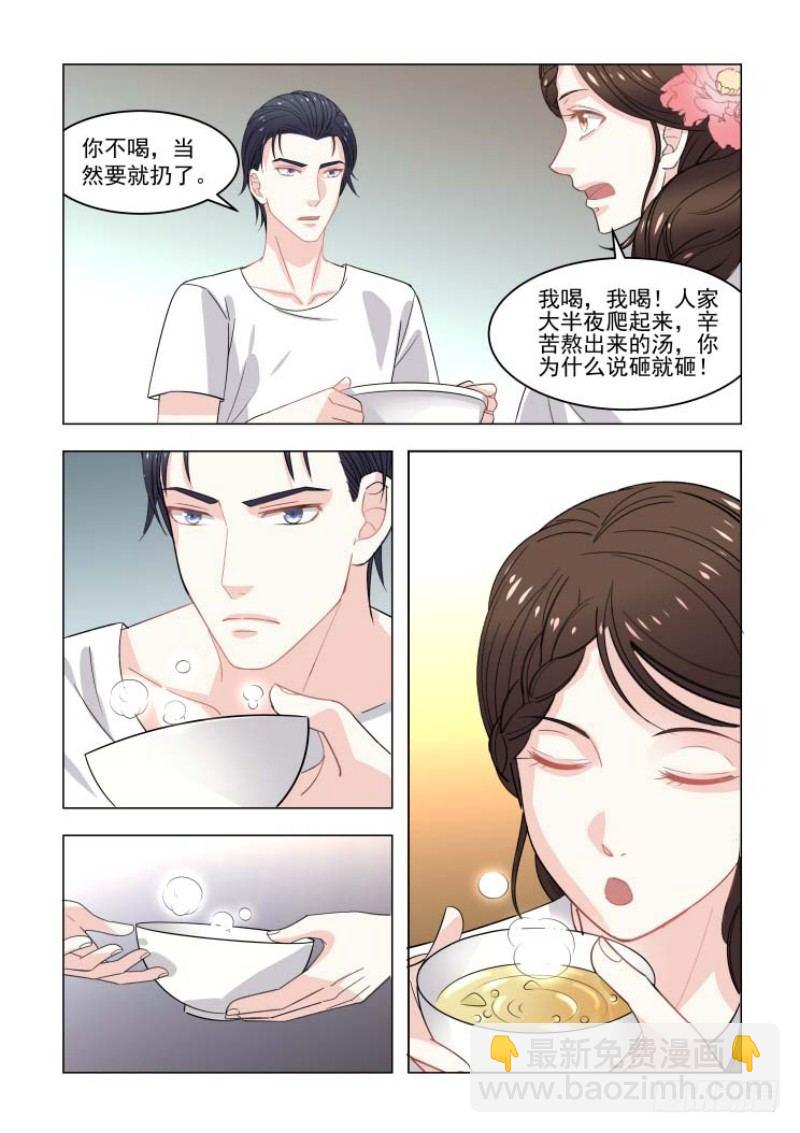 08介意换个结婚对象吗-第8话