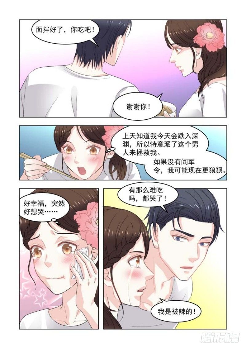 08介意换个结婚对象吗-第8话