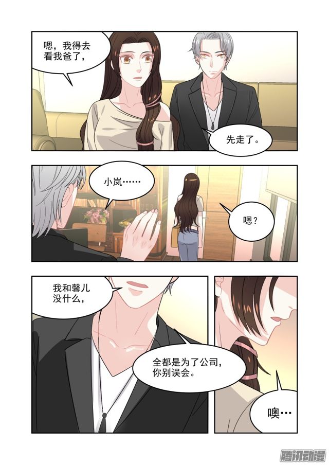 10替他走秀-第10话