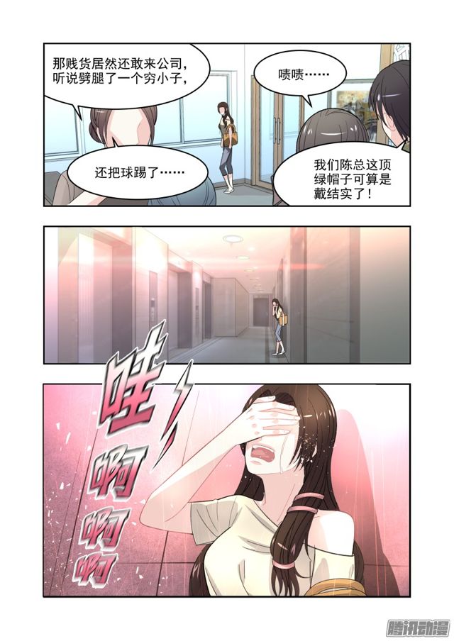 10替他走秀-第10话