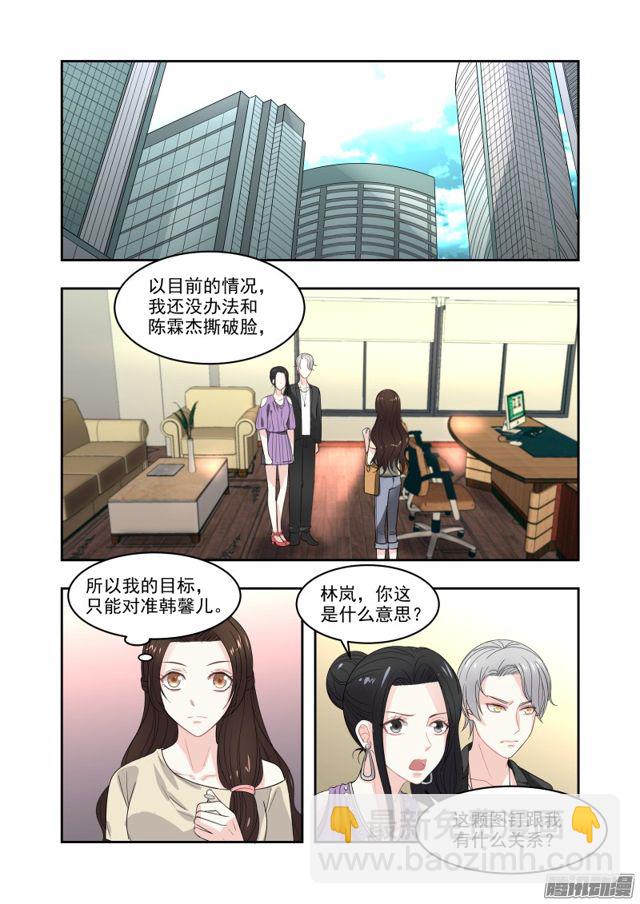 10替他走秀-第10话