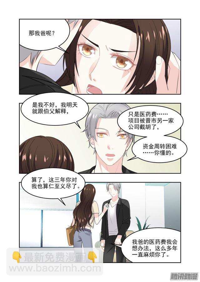10替他走秀-第10话