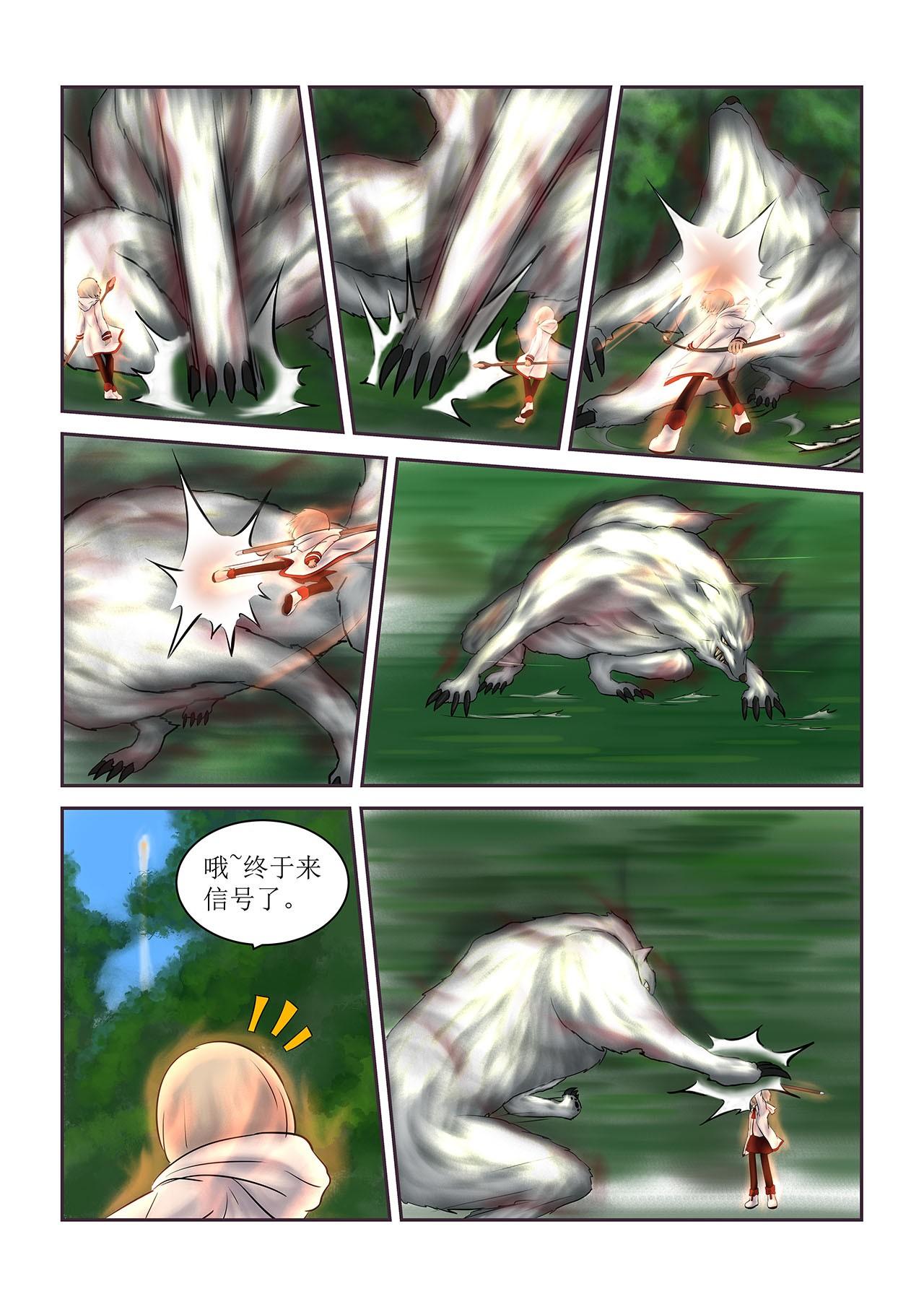🍶超魔法 0004 讨伐1 第15页