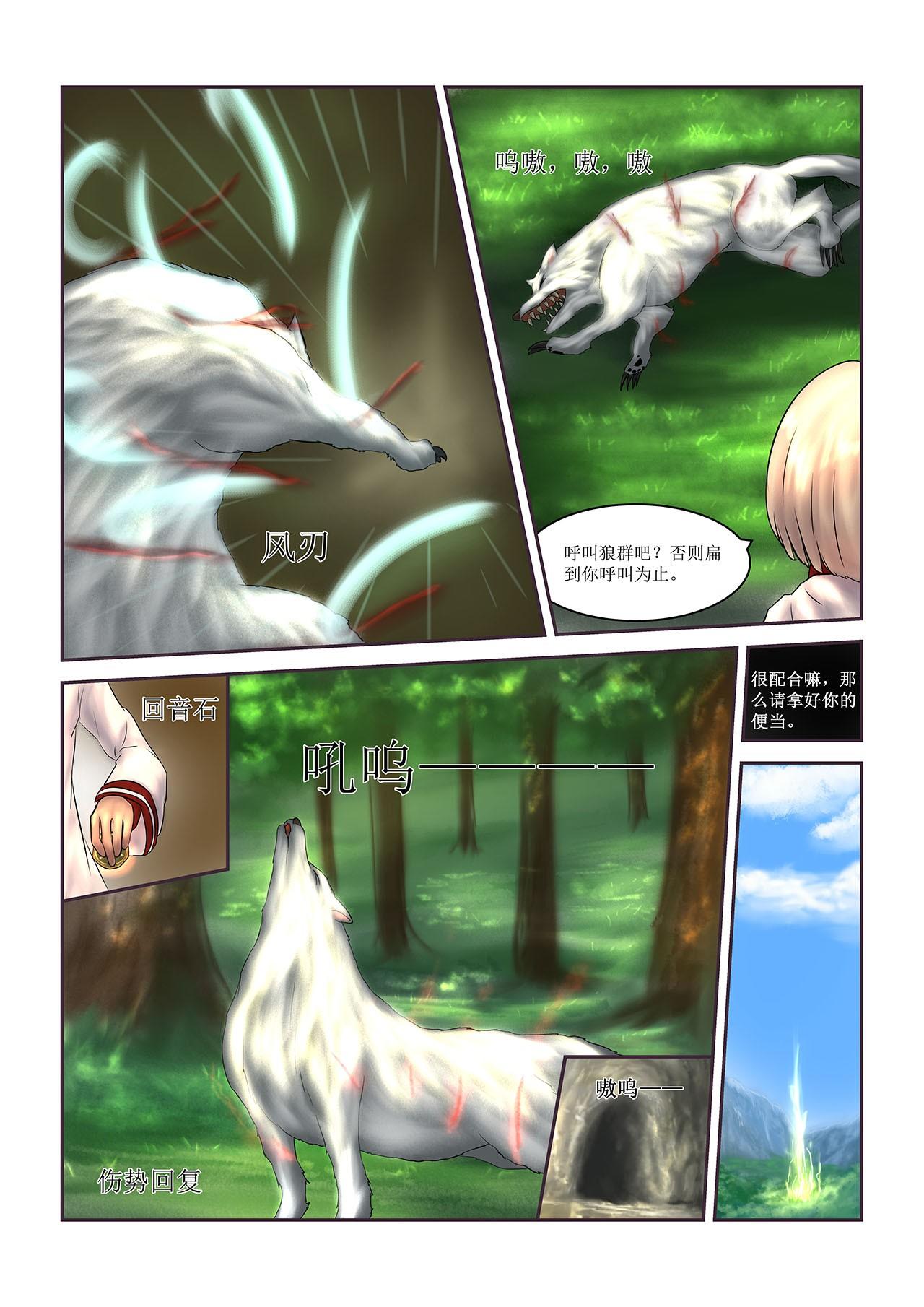 🍶超魔法 0004 讨伐1 第16页