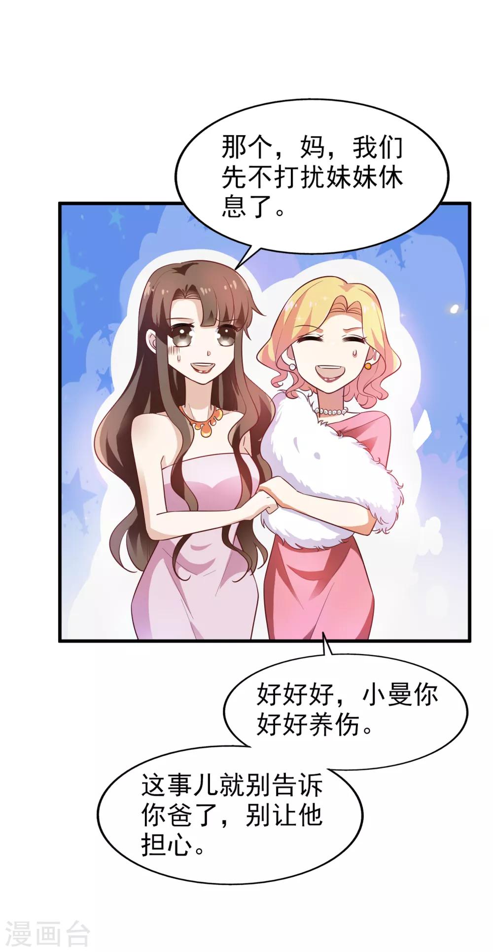 第13话 夏季时装比赛-第14话