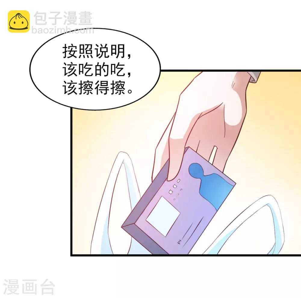 第13话 夏季时装比赛-第14话