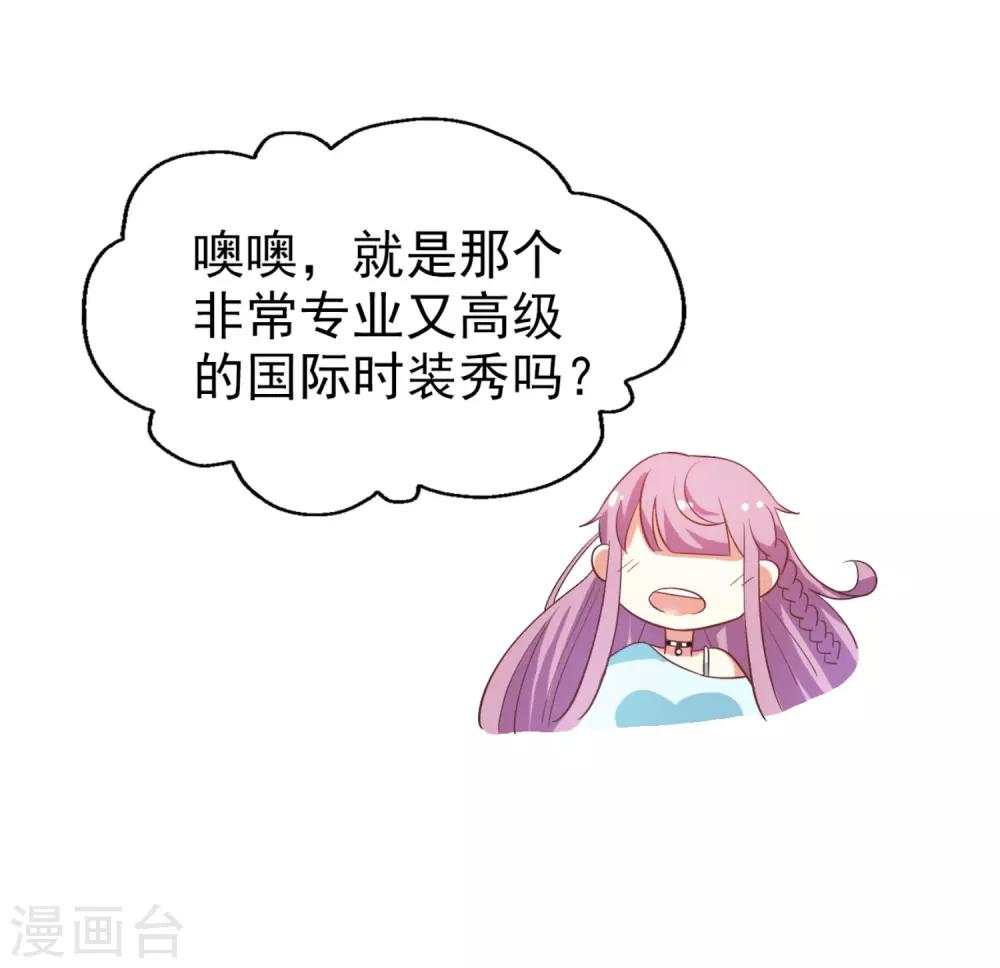 第13话 夏季时装比赛-第14话