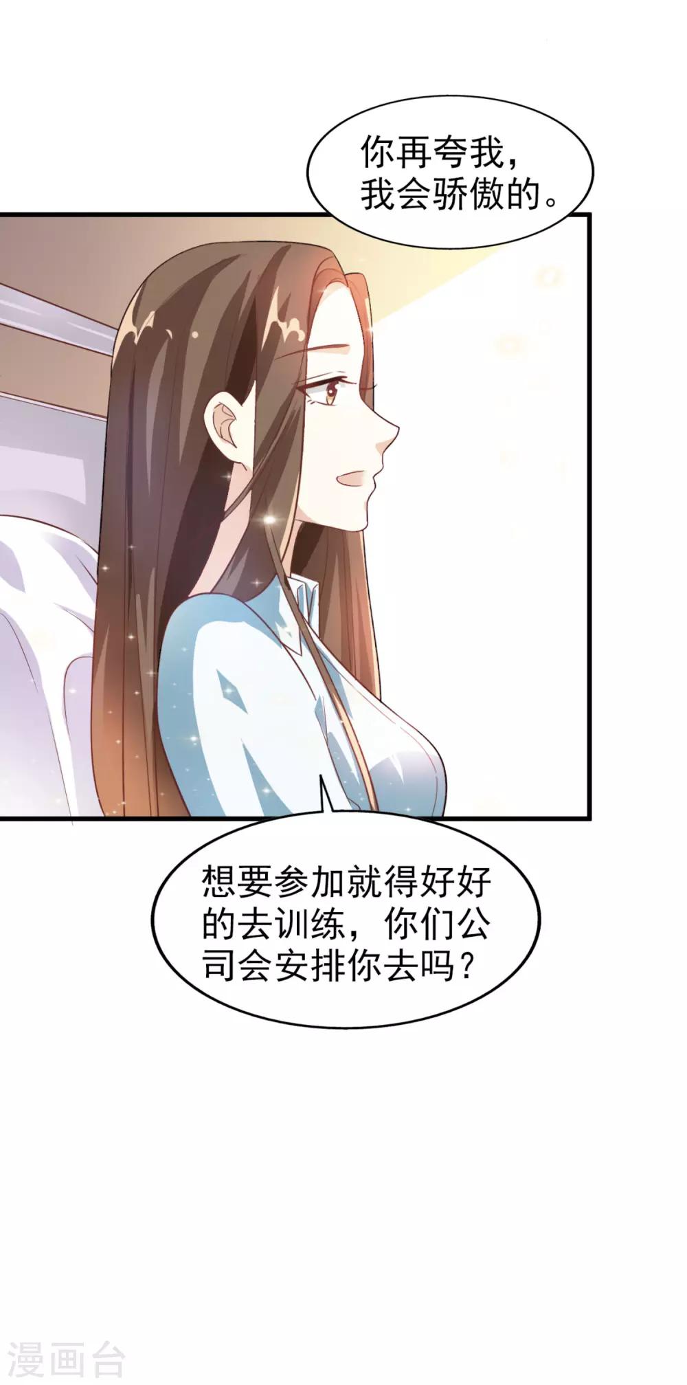 第13话 夏季时装比赛-第14话