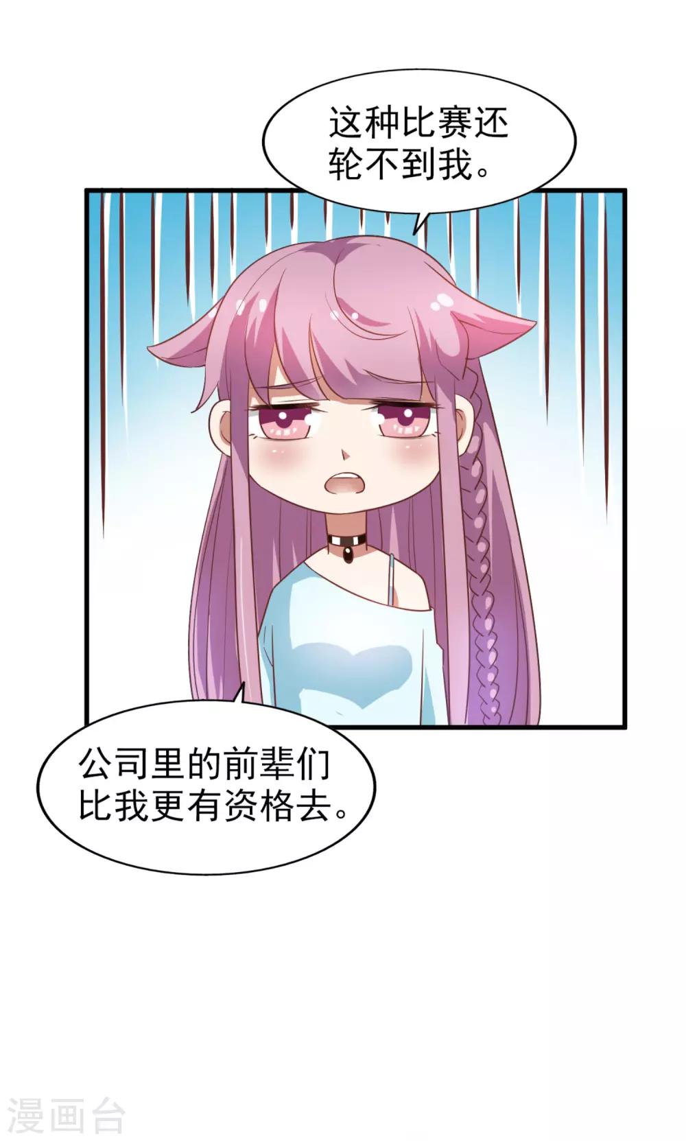 第13话 夏季时装比赛-第14话