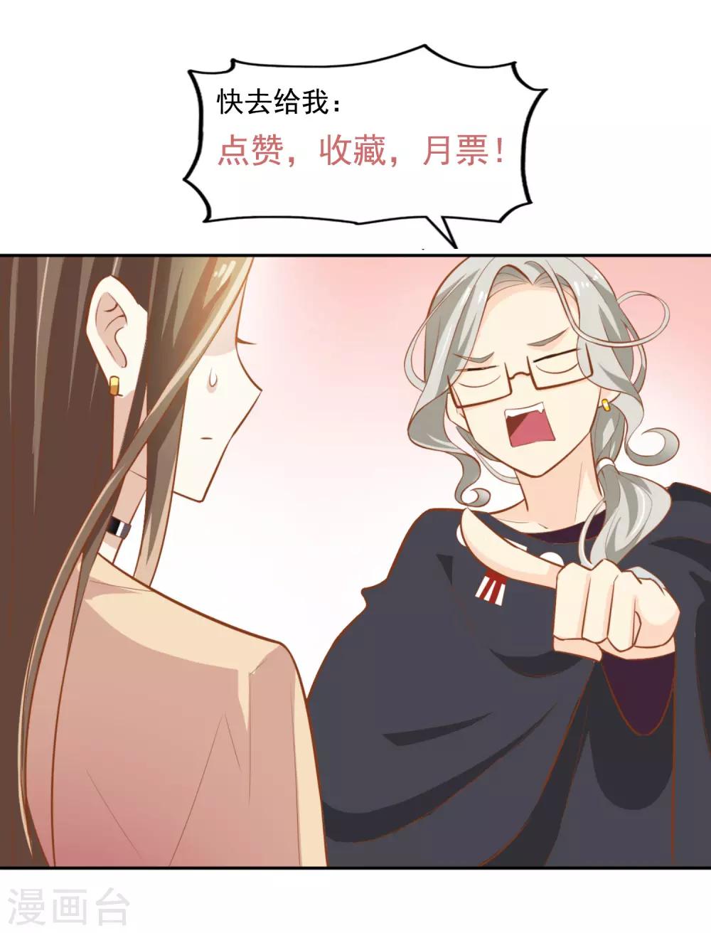 第13话 夏季时装比赛-第14话