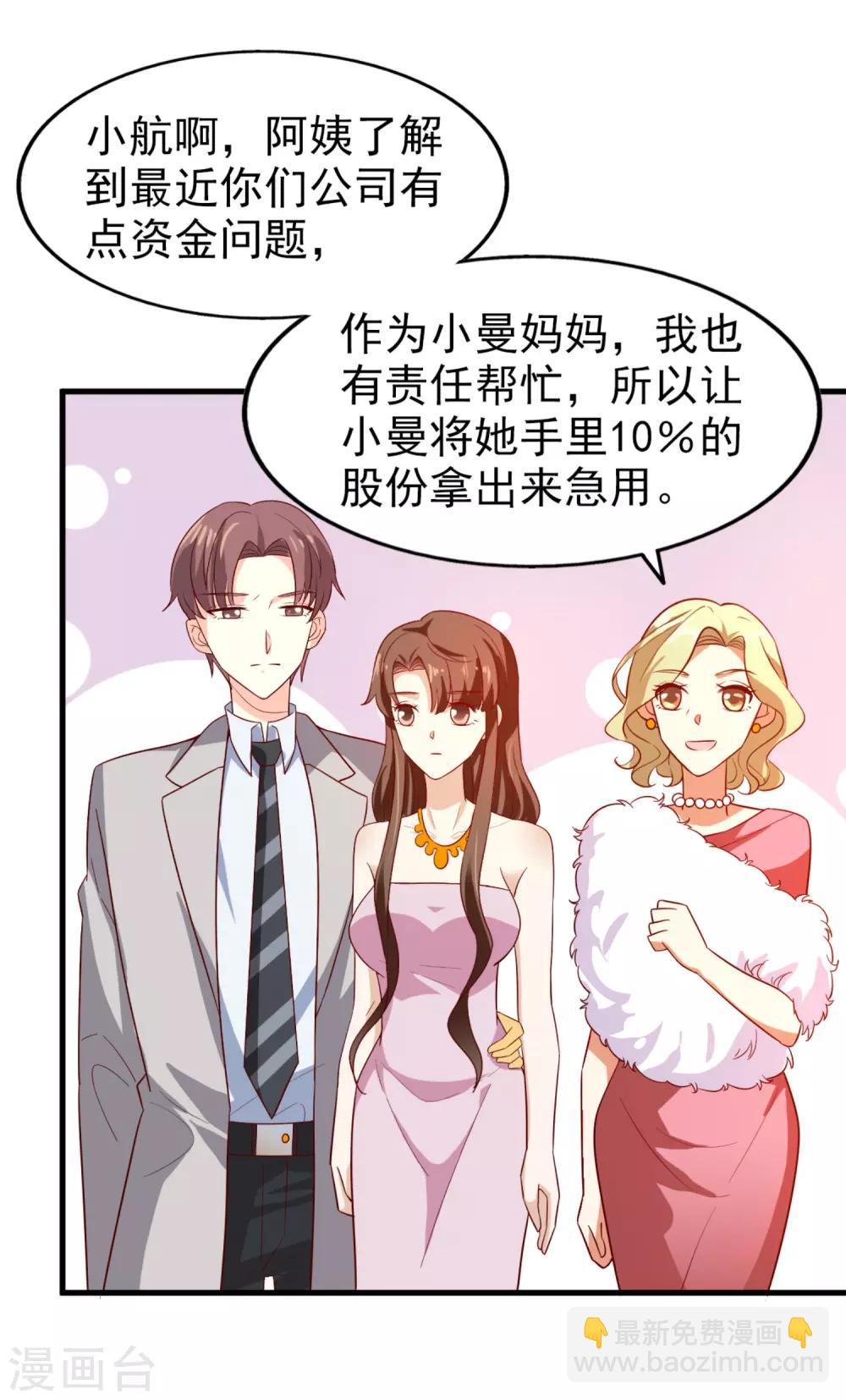 第13话 夏季时装比赛-第14话