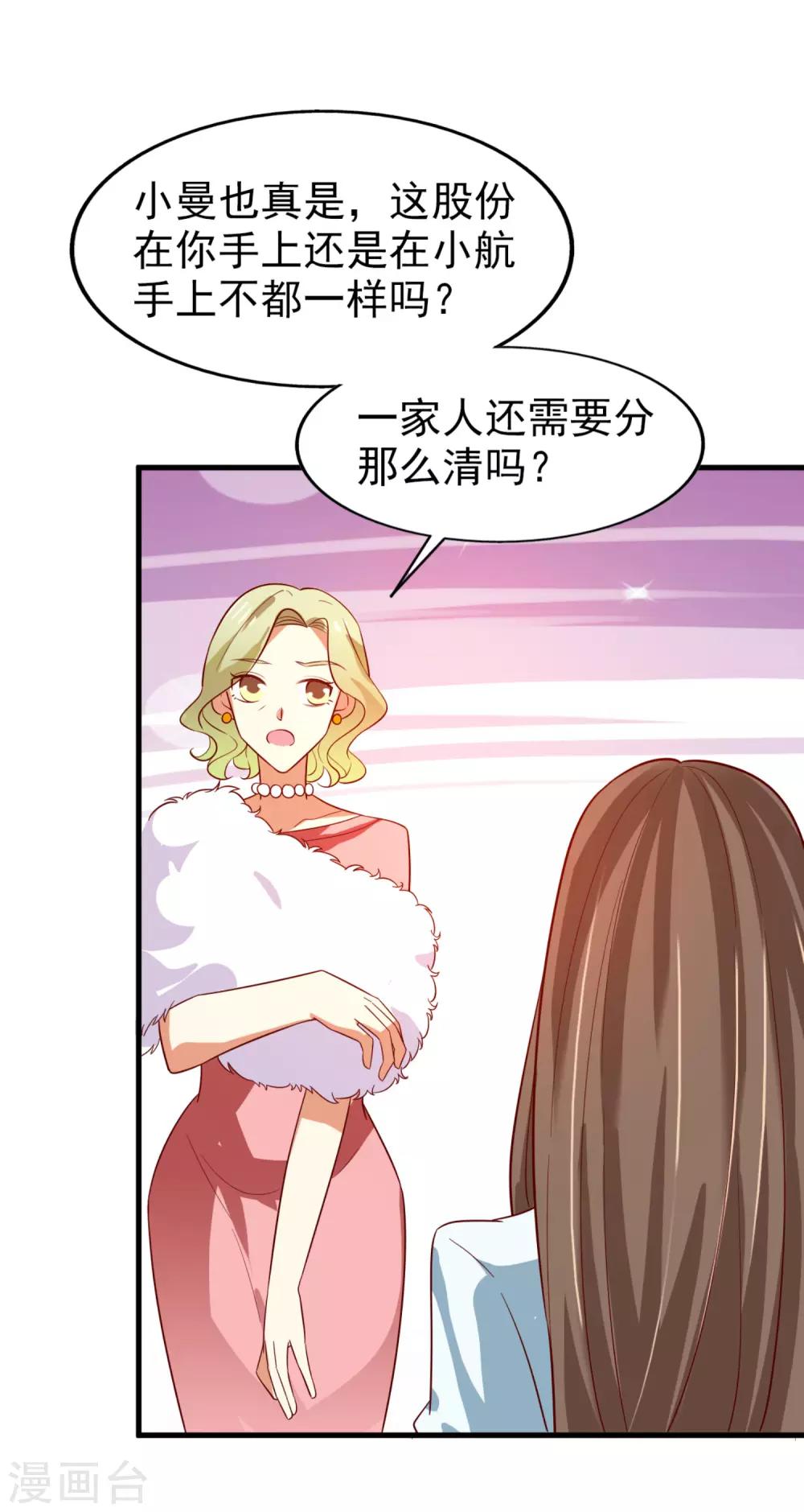第13话 夏季时装比赛-第14话