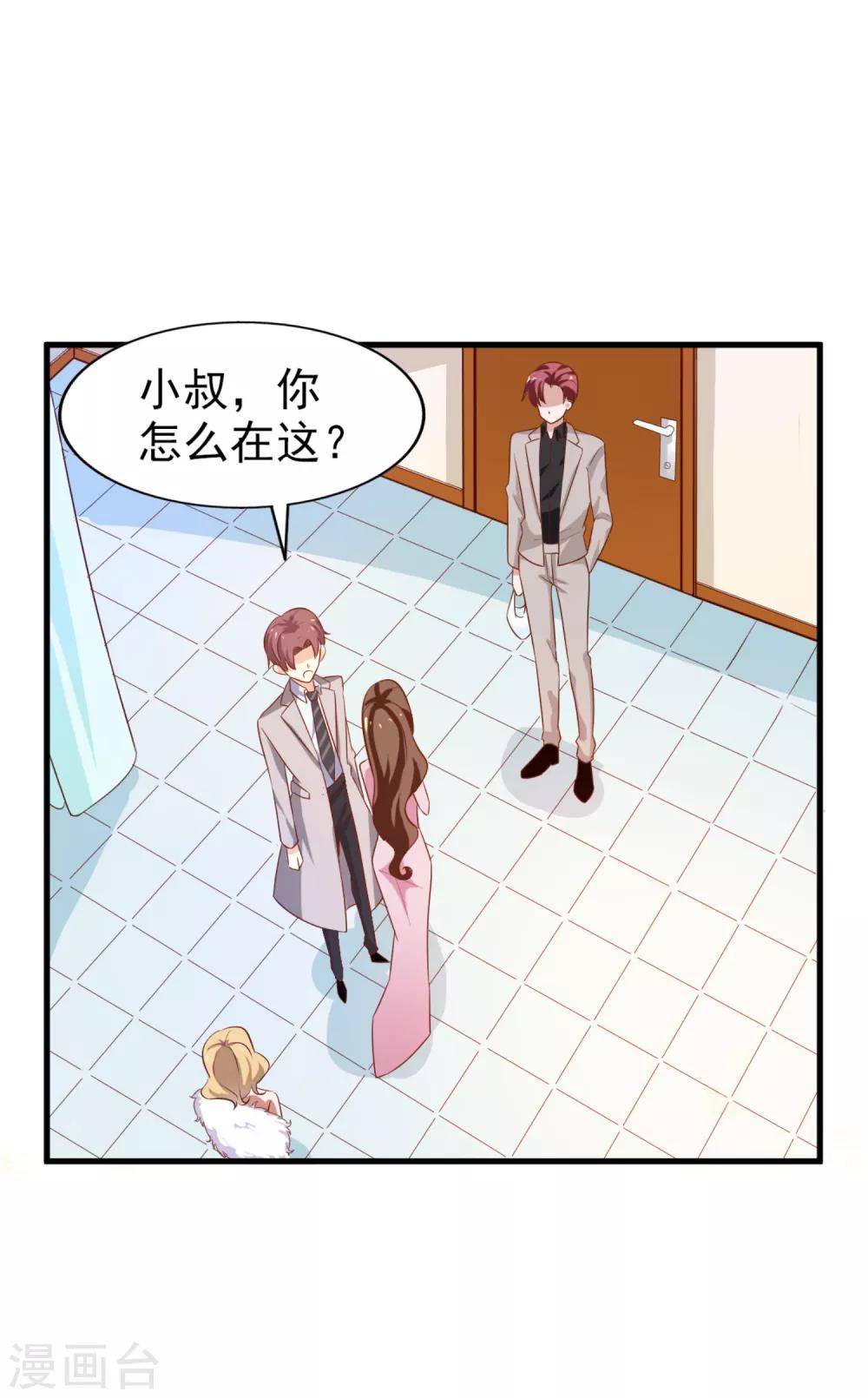 第13话 夏季时装比赛-第14话