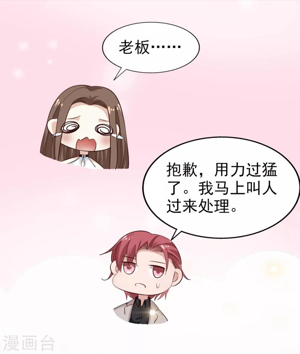 第15话 需要做的事-第16话