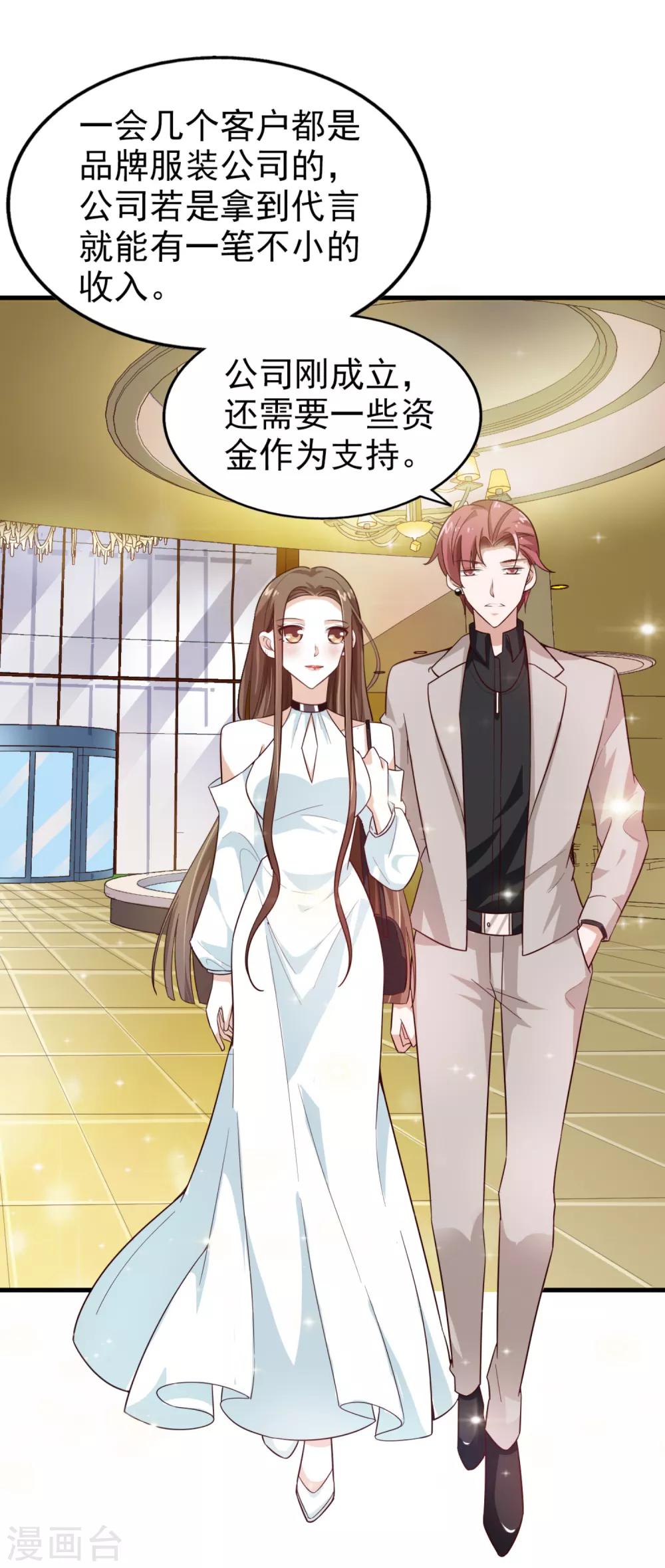 第15话 需要做的事-第16话