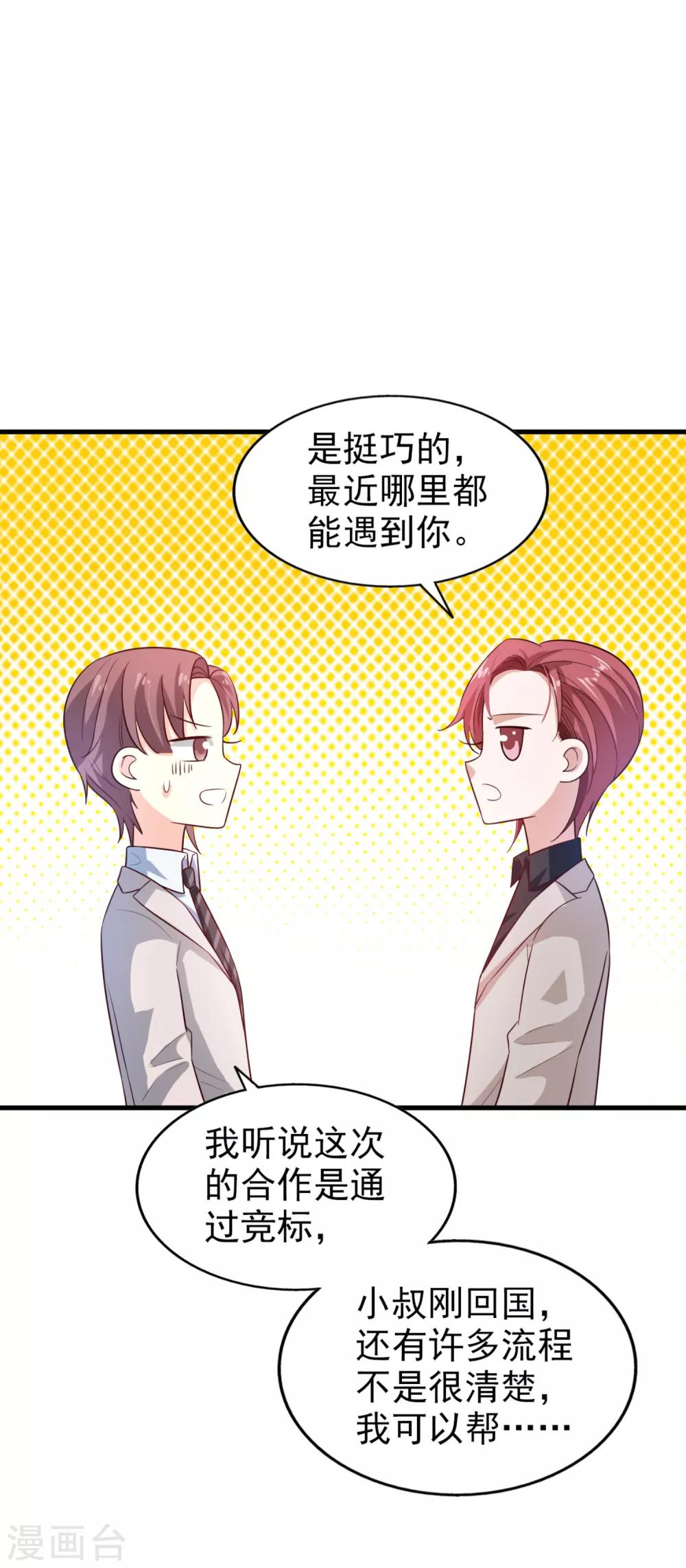 第15话 需要做的事-第16话