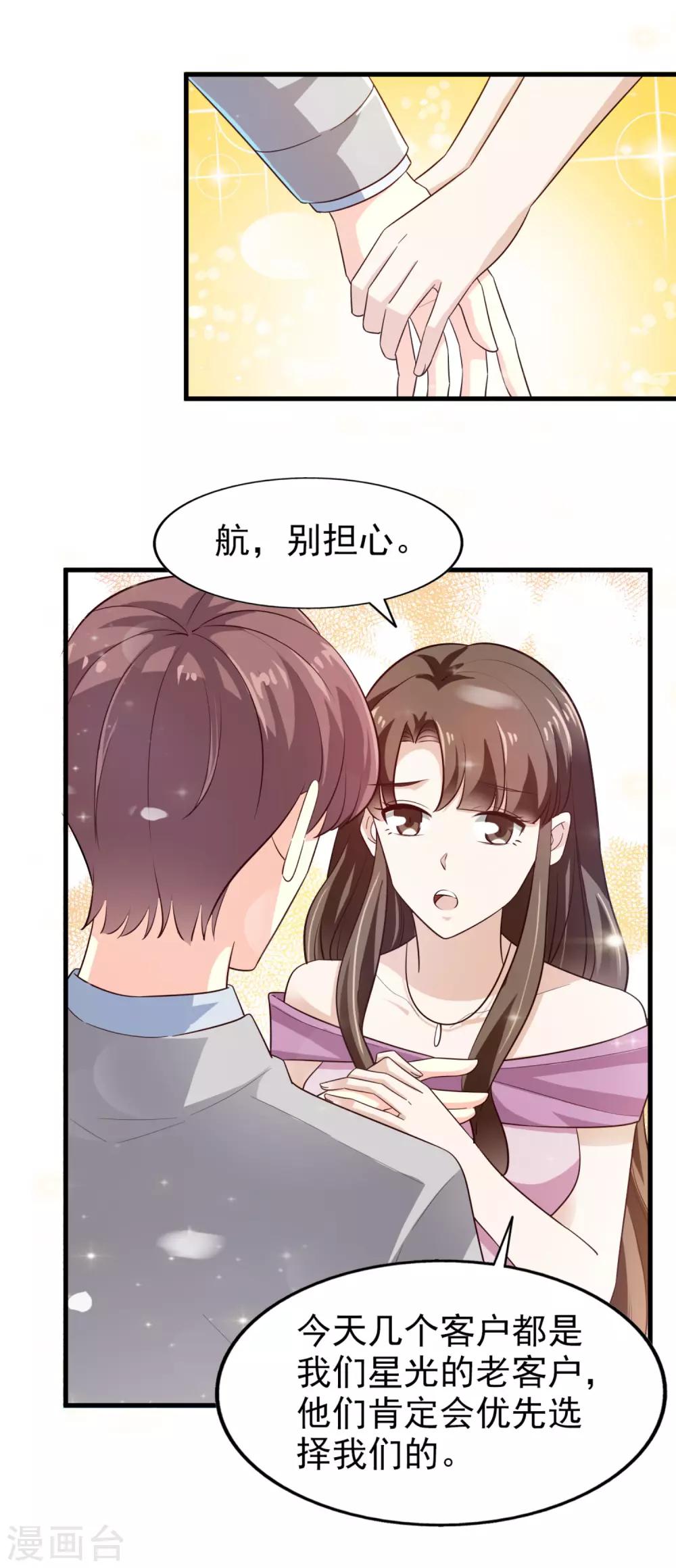 第15话 需要做的事-第16话
