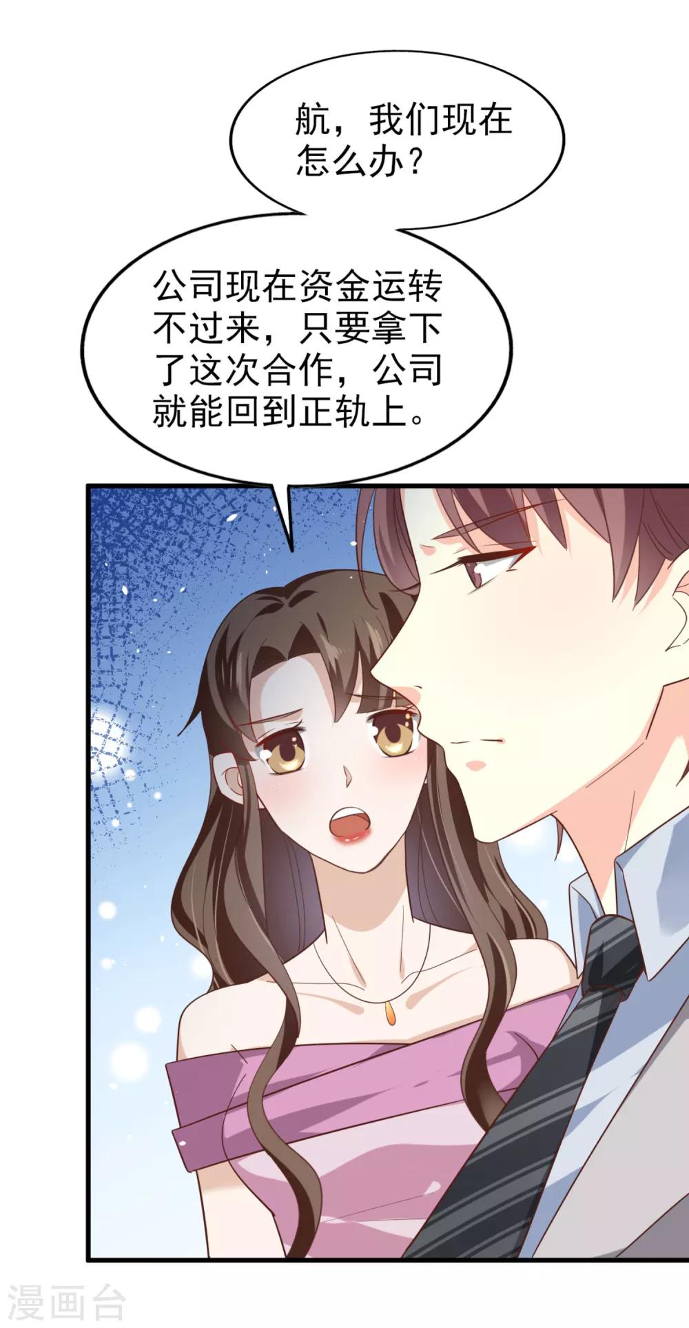 第17话 谁胜谁负-第18话