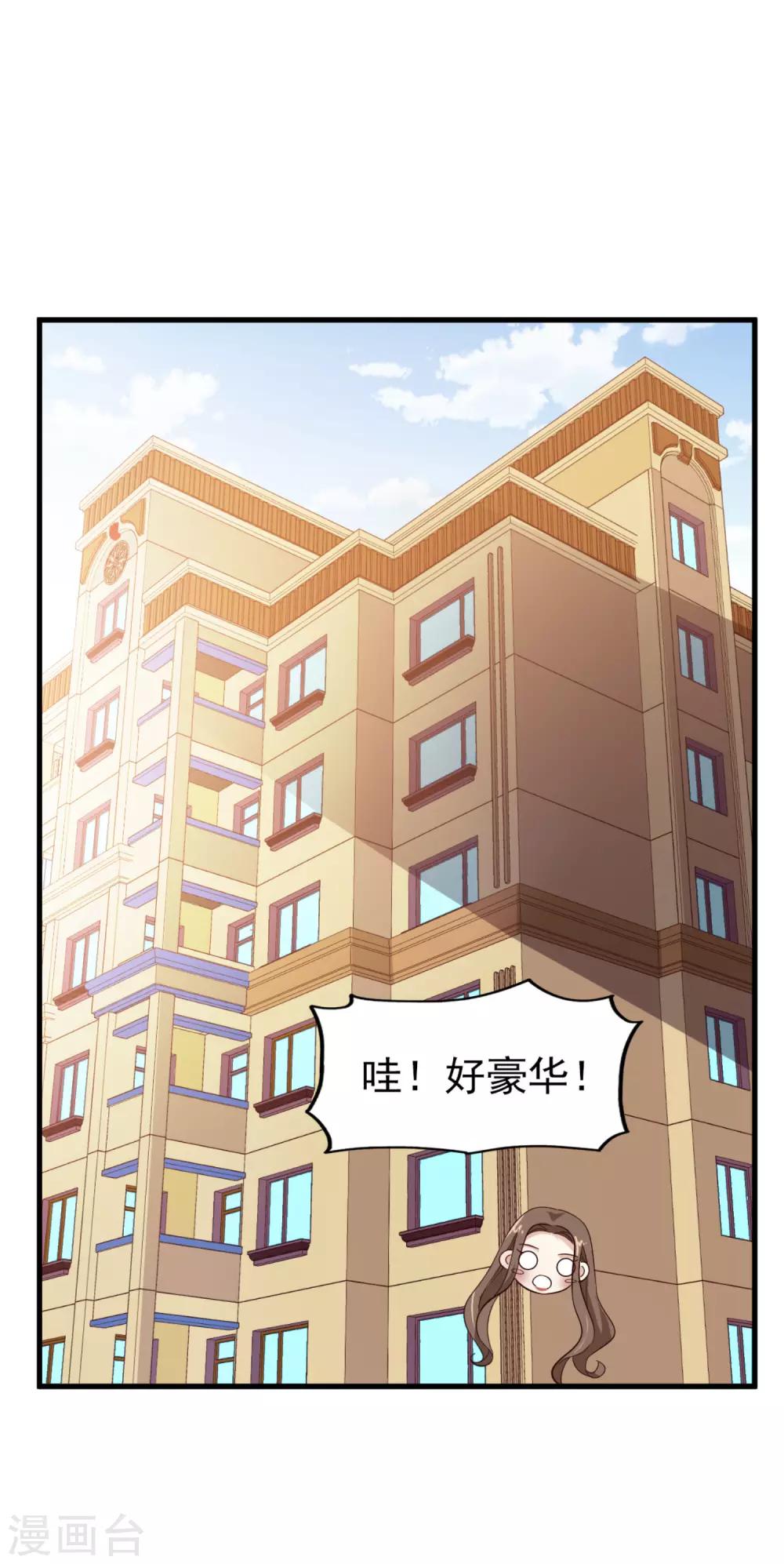第21话 我们合租吧-第22话