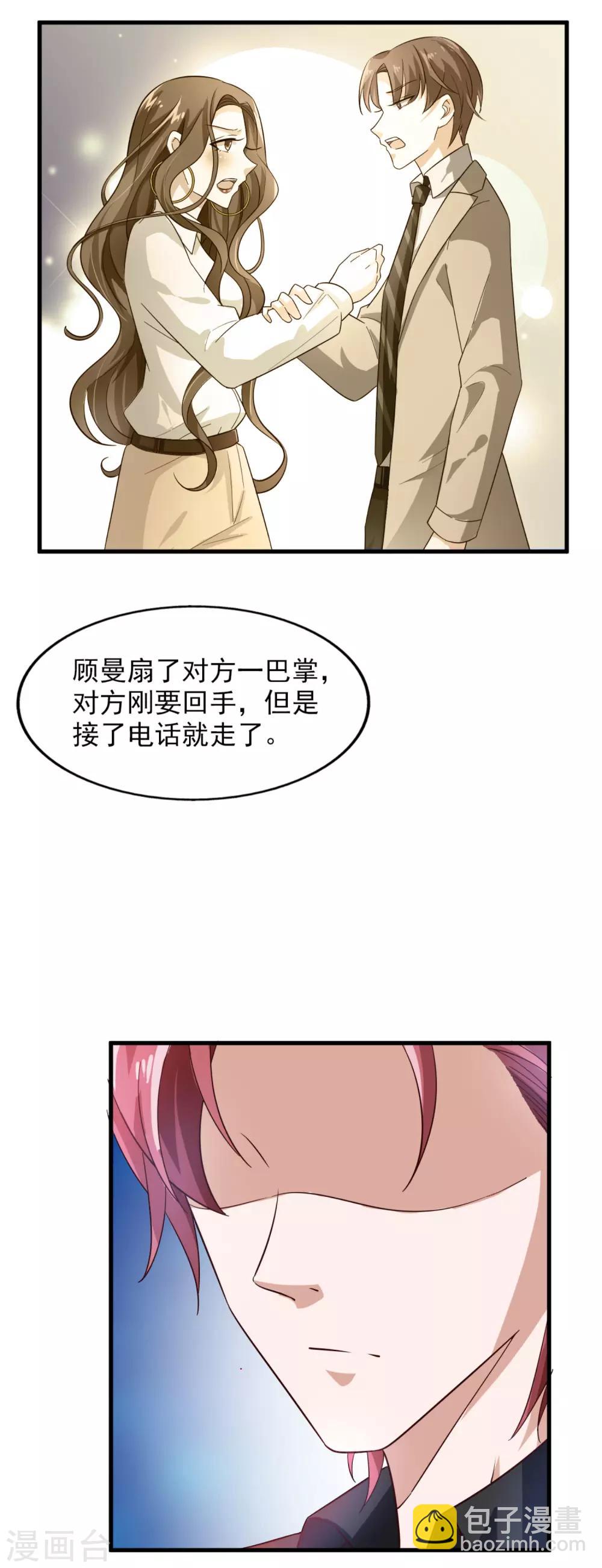 第23话 你是模特-第24话