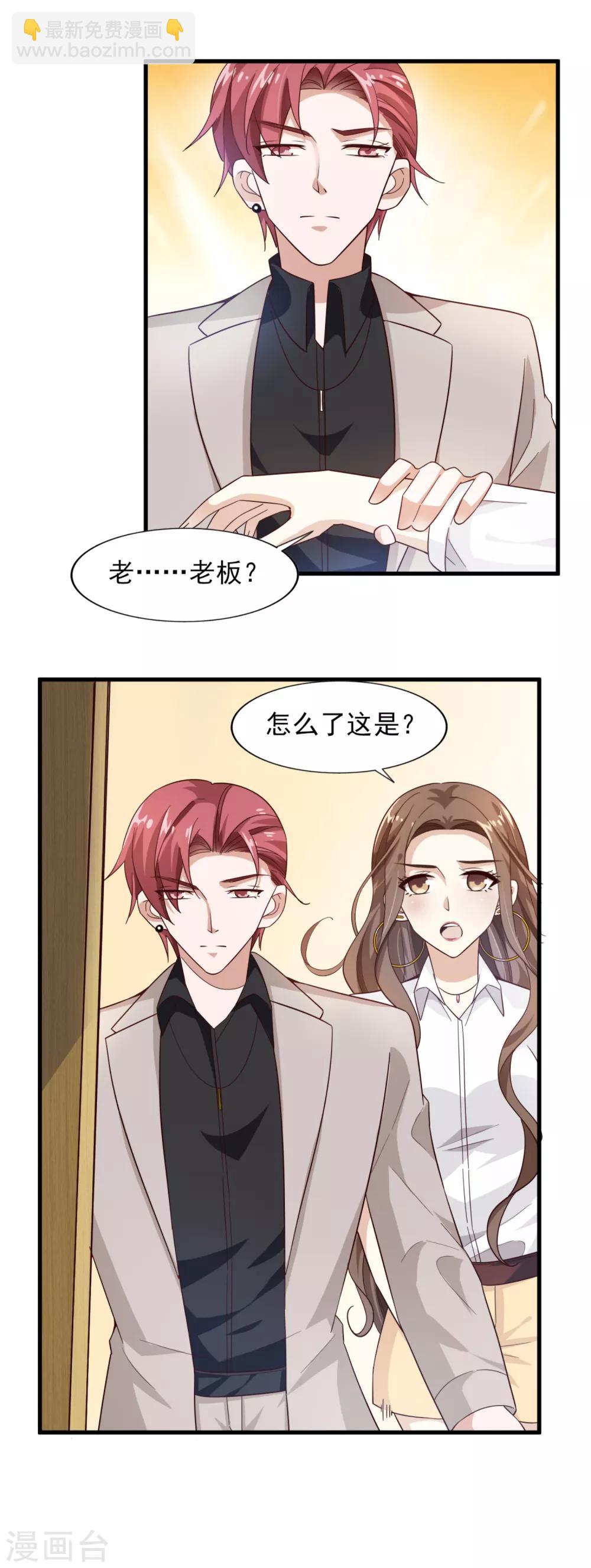 第23话 你是模特-第24话