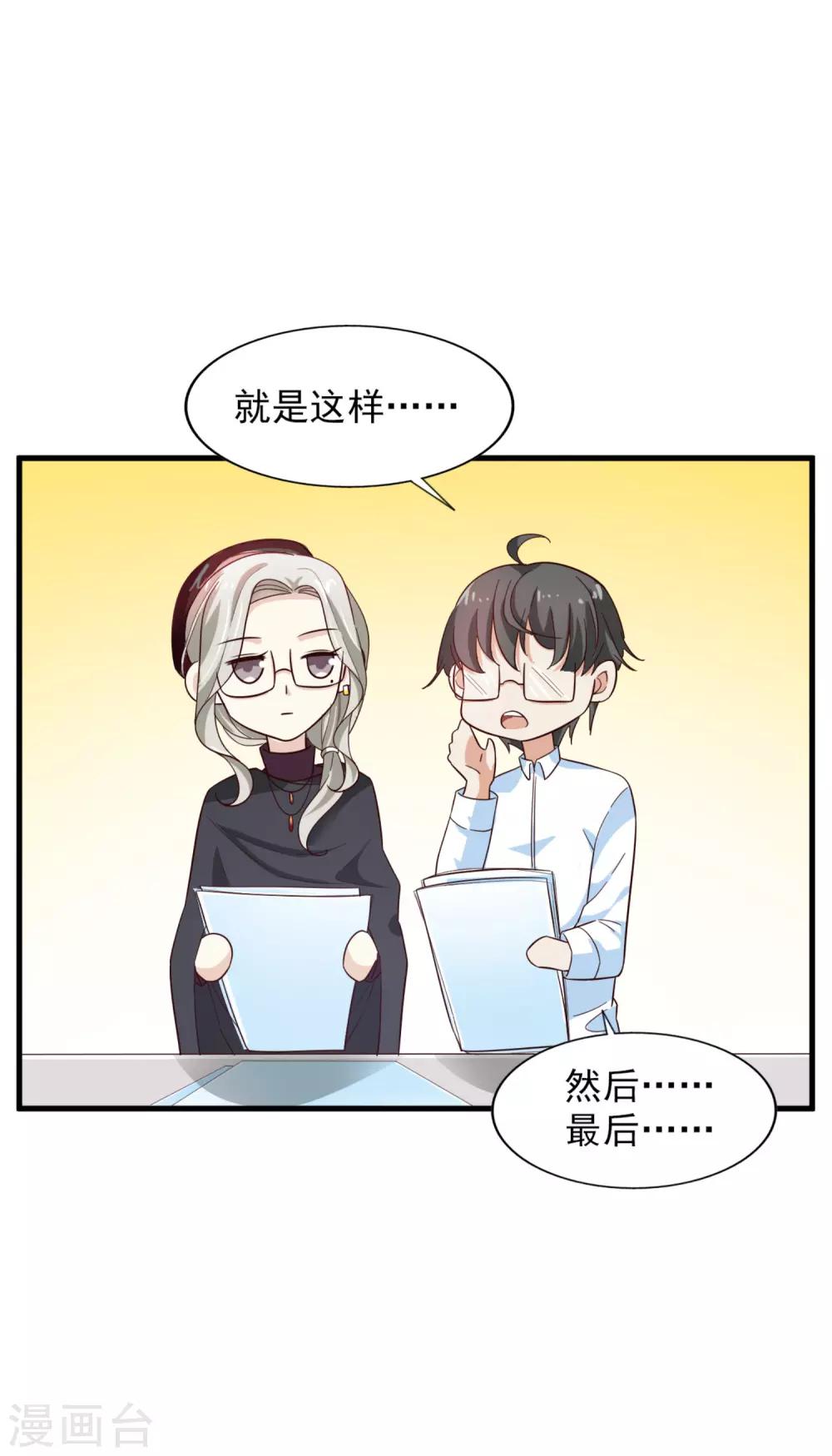 第23话 你是模特-第24话