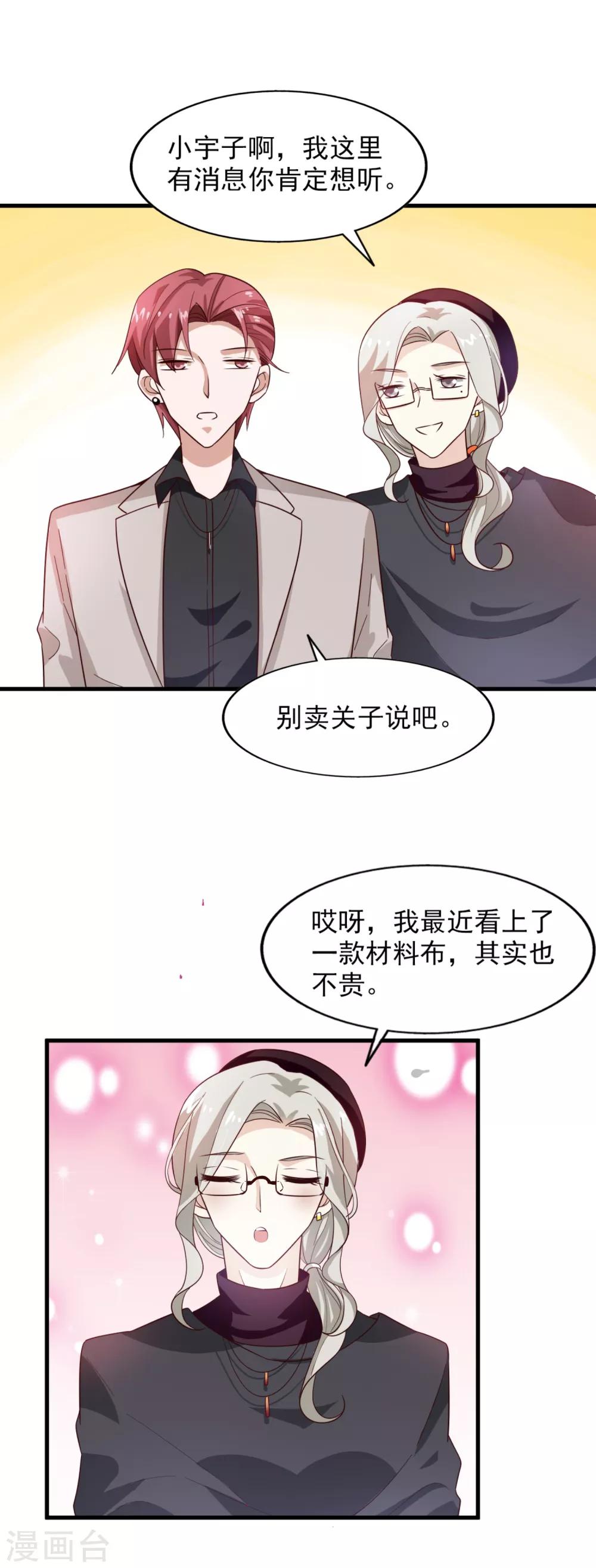 第23话 你是模特-第24话