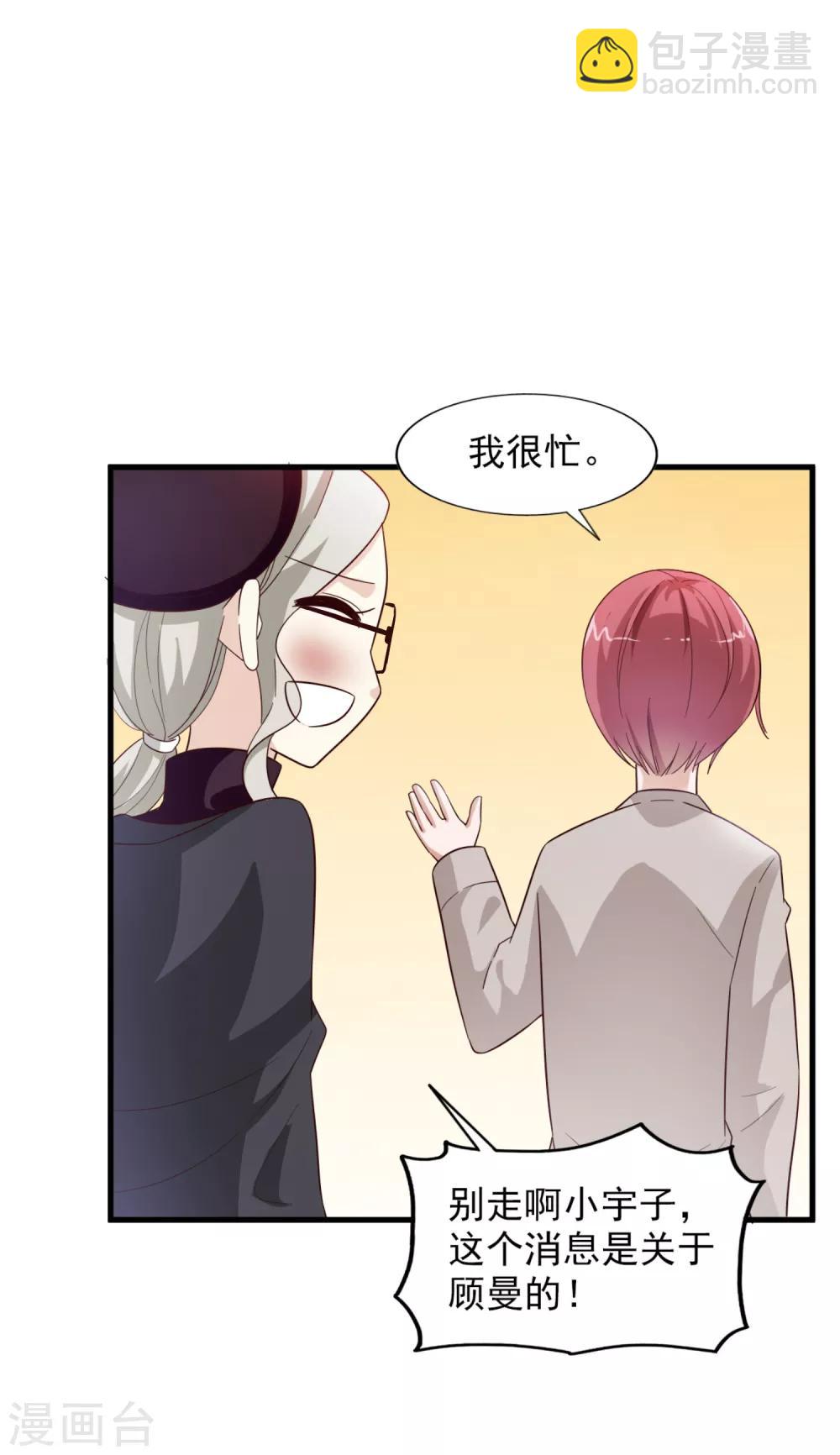 第23话 你是模特-第24话