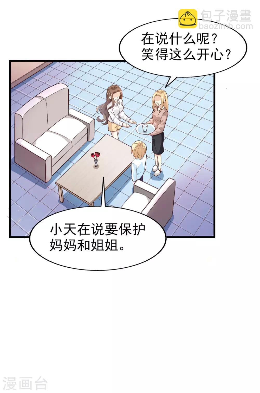 第25话 傲娇的小孩-第26话