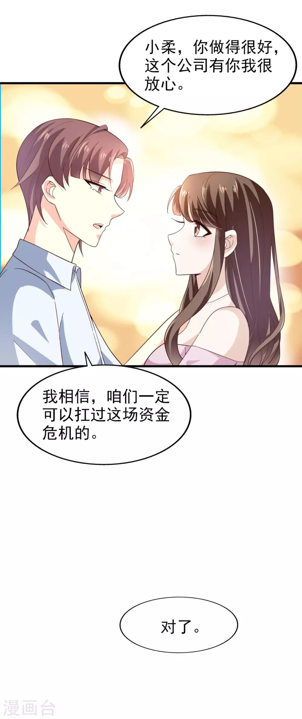 第27话 忘了点东西-第28话