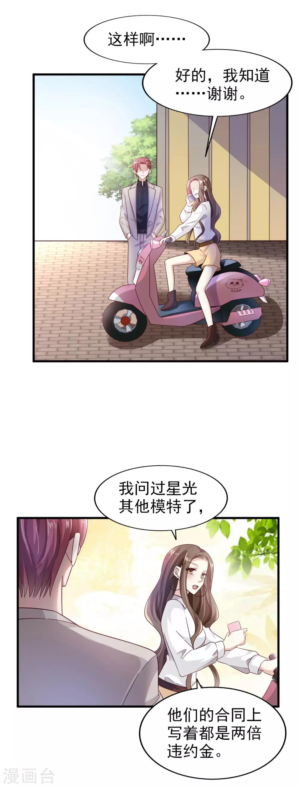 第27话 忘了点东西-第28话