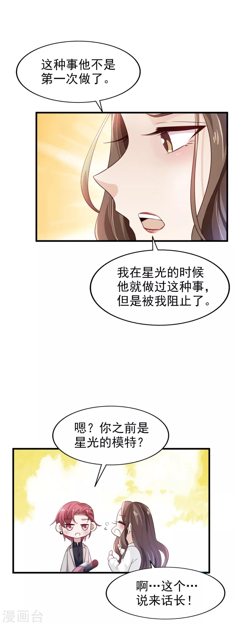 第27话 忘了点东西-第28话