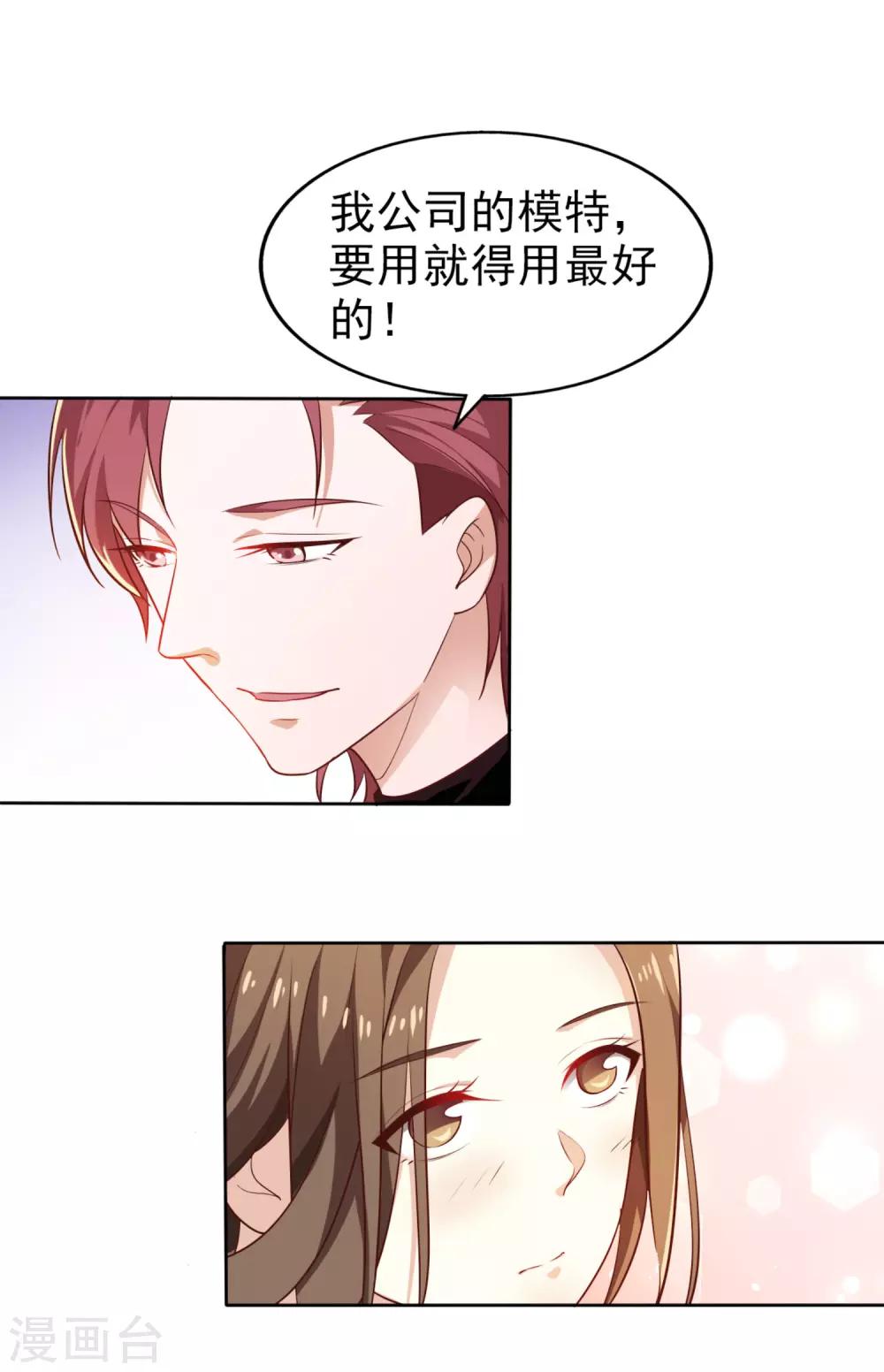 第3话 合作-第4话