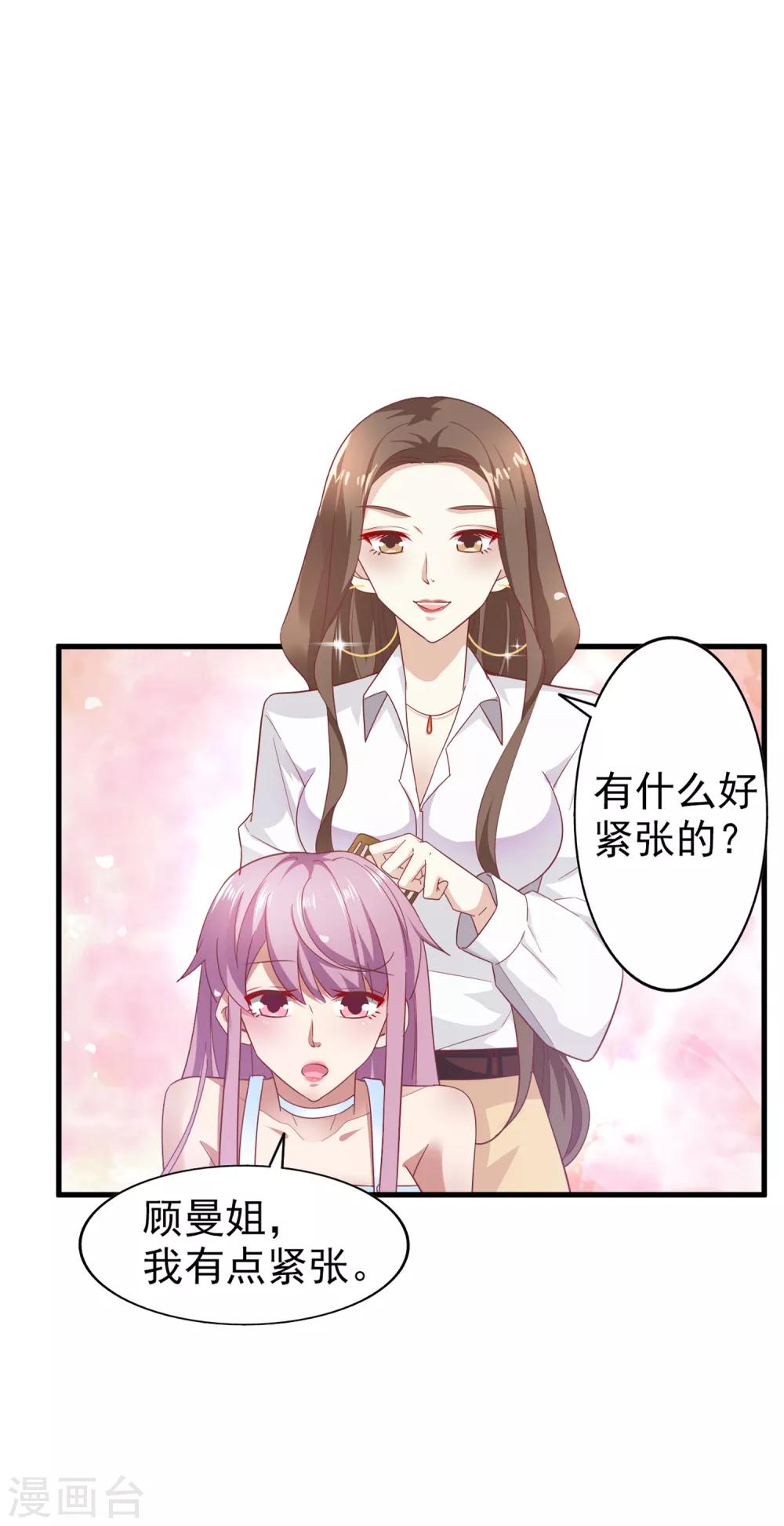 第31话 开导-第32话