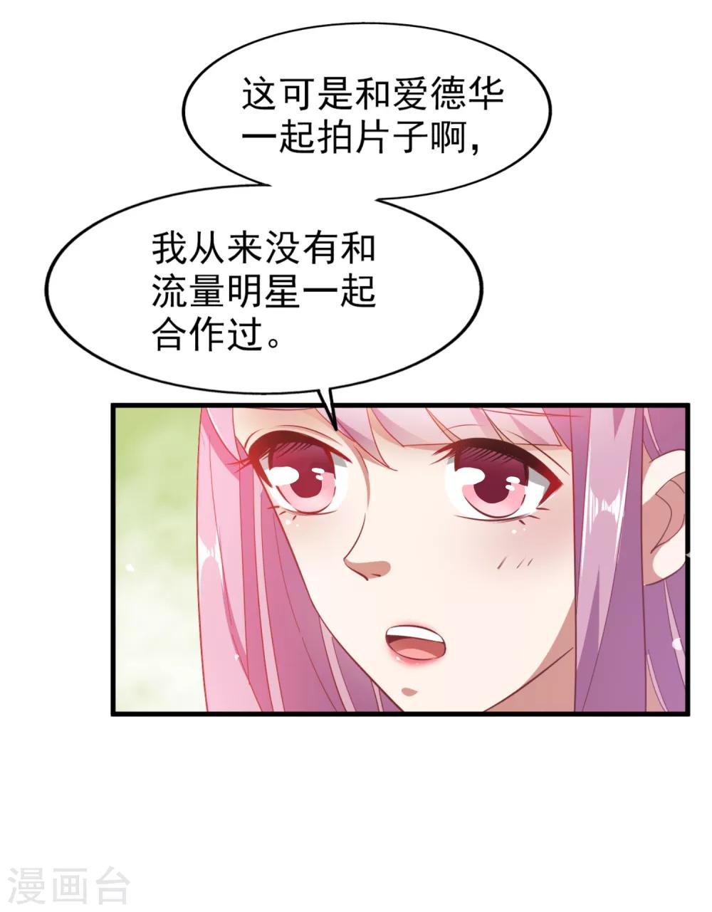 第31话 开导-第32话