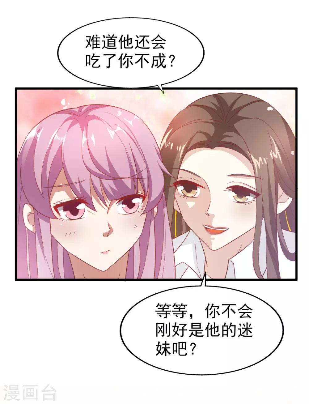 第31话 开导-第32话