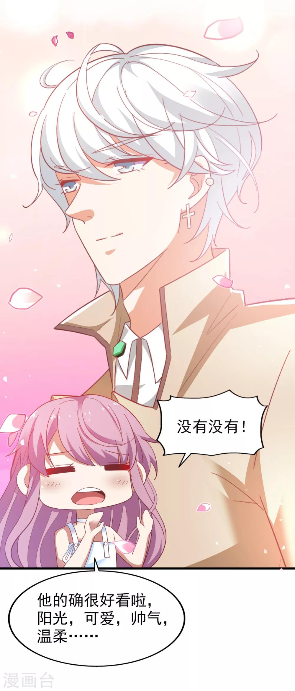 第31话 开导-第32话